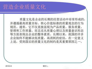 工廠管理培訓(xùn) 強化質(zhì)量意識與質(zhì)量基礎(chǔ)知識
