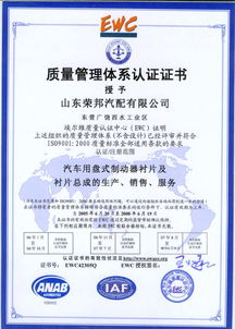 卓越品質(zhì)，榮譽認(rèn)證——山東榮邦汽配企業(yè)管理實力展現(xiàn)