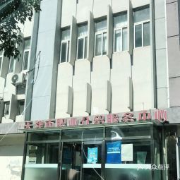 天津市職業(yè)介紹服務(wù)中心 地址、電話與服務(wù)信息