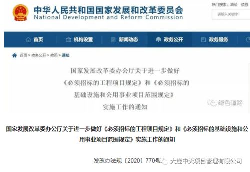 國家發展改革委明確工程中介服務招標范圍 職業中介服務與部分其他服務不屬法定招標范疇